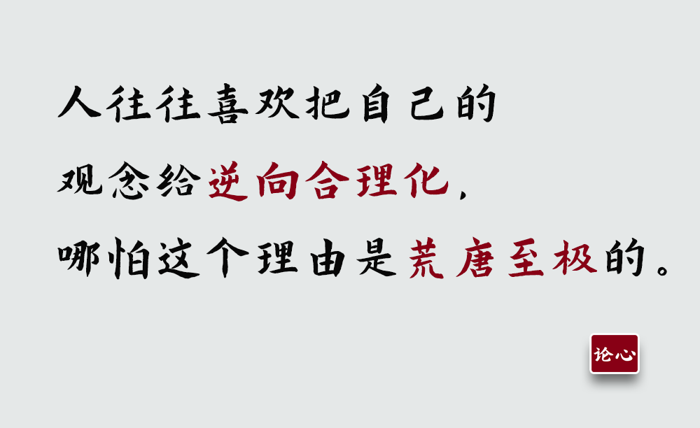 欲为大树，莫与草争，永远不要和层次不同的人争辩