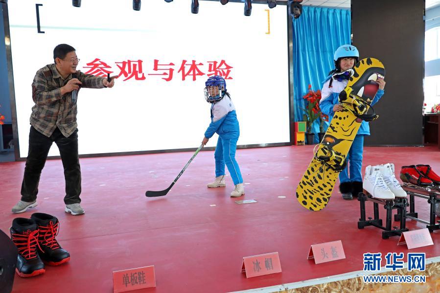 12月1日，河北省尚义县大青沟镇中心小学学生在体验冰雪运动项目的器材和装备。当日，由河北省张家口市科学技术协会主办的“冬奥科普知识进校园”活动走进尚义县大青沟镇中心小学、尚义县第三中学，给学生们讲授冰雪体育运动项目和冬季奥运会的相关知识，让学生们加深对冰雪运动和奥运会的了解，激发青少年参与冰雪运动的热情。新华社发（武殿森 摄）