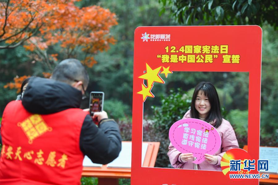 12月4日，在长沙市天心区暮云街道丽发社区，居民在学习相关法律法规知识后拍照打卡。新华社记者 陈泽国 摄