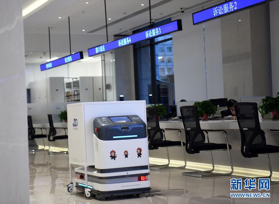 12月3日，室内卷宗运送机器人在诉讼服务大厅自动行驶。新华社记者 金良快 摄