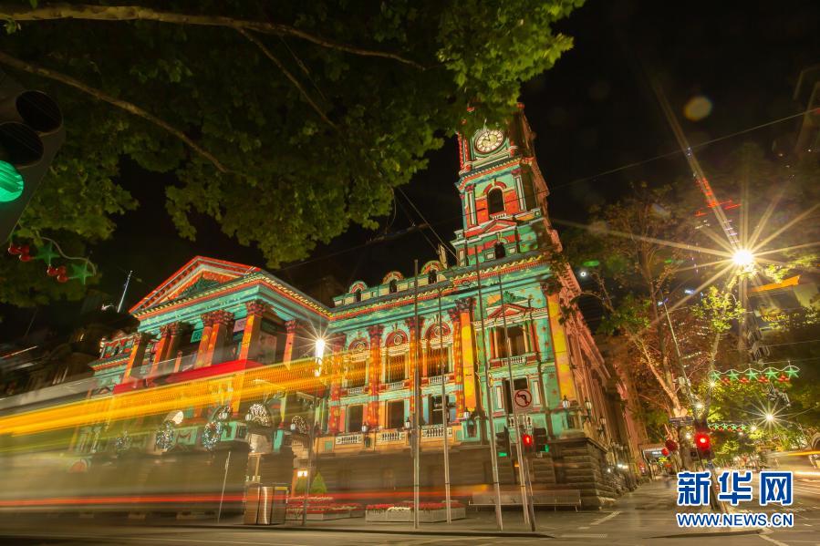 这是12月10日拍摄的澳大利亚墨尔本市政厅的灯光秀。圣诞节到来之际，墨尔本多处地标性建筑投射出绚烂多彩的灯光秀，为城市增添节日气氛。新华社发（胡泾辰摄）