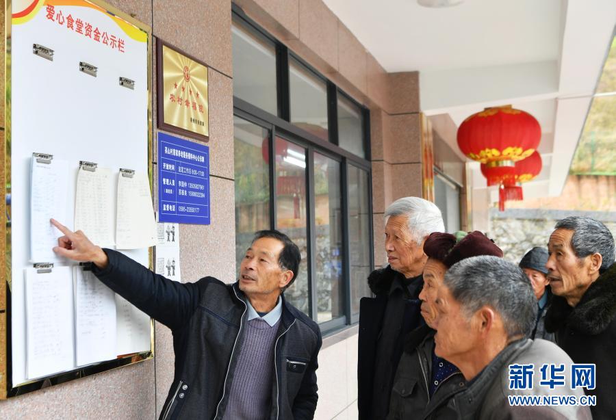 12月17日，在泉州德化县龙浔镇英山村“敬老食堂”，村民们在观看食堂的账目开支情况。近年来，福建省泉州市的不少乡村和社区办起了“爱心食堂”和“敬老食堂”，为村庄里年满60周岁的留守老人免费提供午餐。据介绍，这些食堂的日常经费主要由村里的乡贤和外出经商的企业家慷慨解囊，食材采购、洗菜分菜、下厨煮饭、洗碗保洁等全部由村民义务承担。这些“爱心食堂”和“敬老食堂”不仅提供热饭热菜，老人还可以在此看报、打牌，或进行门球、跳舞等运动。新华社记者魏培全摄