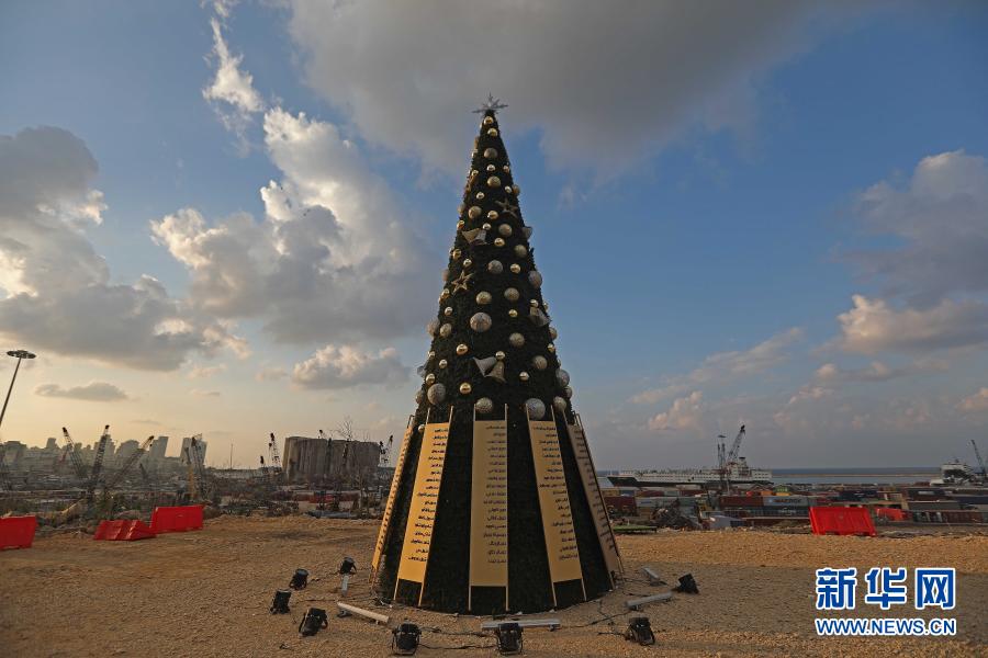 12月22日，黎巴嫩贝鲁特港口爆炸废墟附近一棵圣诞树上面挂着爆炸中死难者的名字。新华社发（比拉尔·贾维希摄）