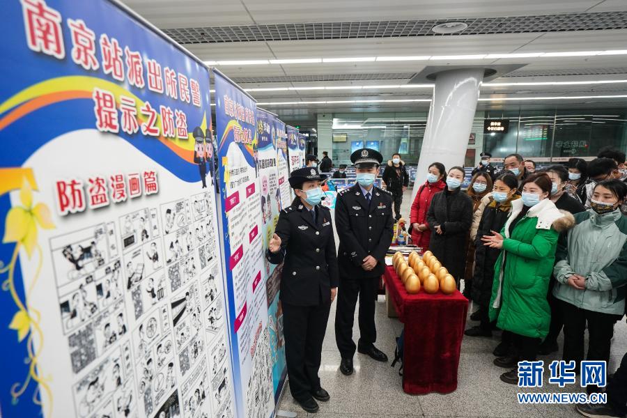 12月29日，南京站派出所民警向旅客进行“防盗防骗”宣传。南京铁路公安处南京站派出所民警在站内开展迎元旦安全主题宣传活动，普及铁路安全乘车、“防盗防骗”知识，为旅客平安出行保驾护航。新华社记者 季春鹏 摄