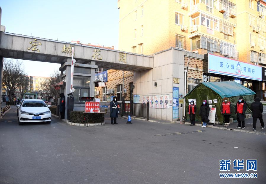 12月29日，社区工作人员在北京市顺义区旺泉街道宏城花园社区出入口值守。新华社记者 任超 摄