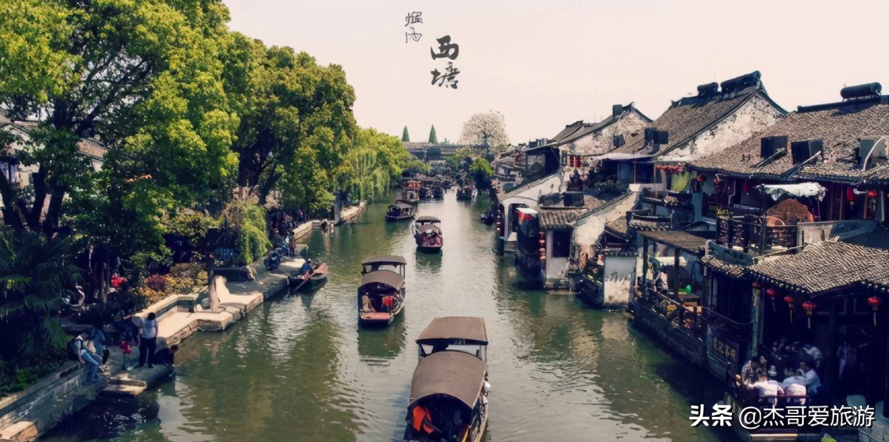 最不能辜负的三个小镇,累了去小住几日,心情豁然开朗