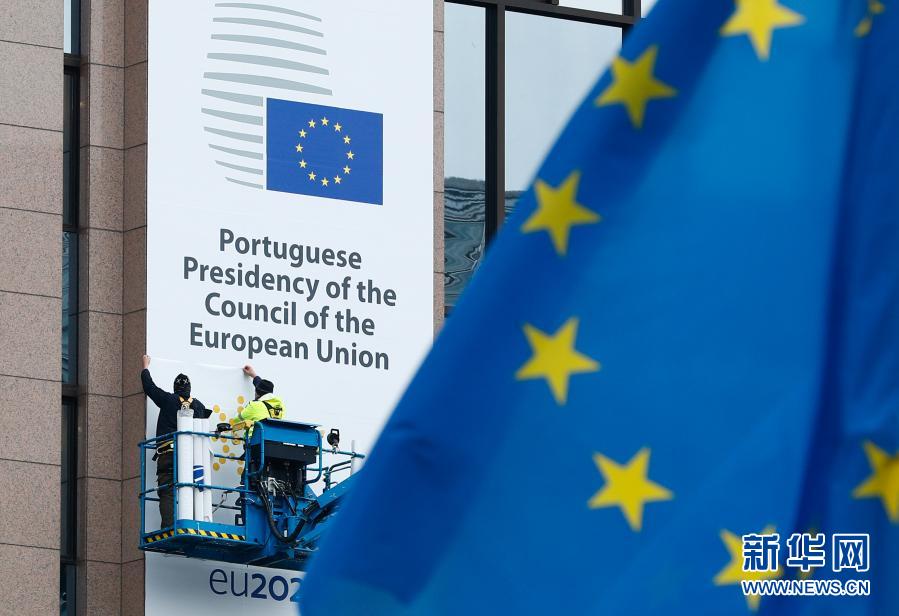 1月4日，在比利时布鲁塞尔，工作人员在欧盟理事会总部大厦安装葡萄牙担任欧盟轮值主席国标识。当日，欧洲理事会主席米歇尔到访葡萄牙，参加葡萄牙接任欧盟轮值主席国仪式。葡萄牙从1月1日起接替德国开始担任为期半年的欧盟轮值主席国。新华社发（欧盟供图）