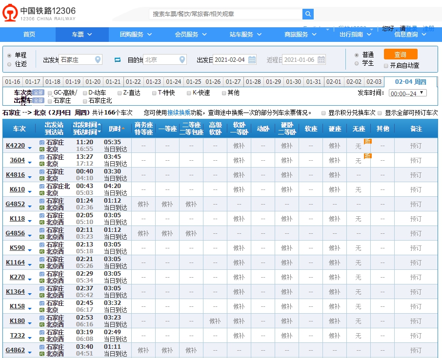 点击进入下一页