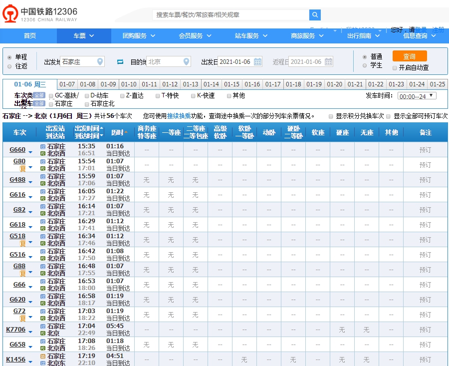 点击进入下一页