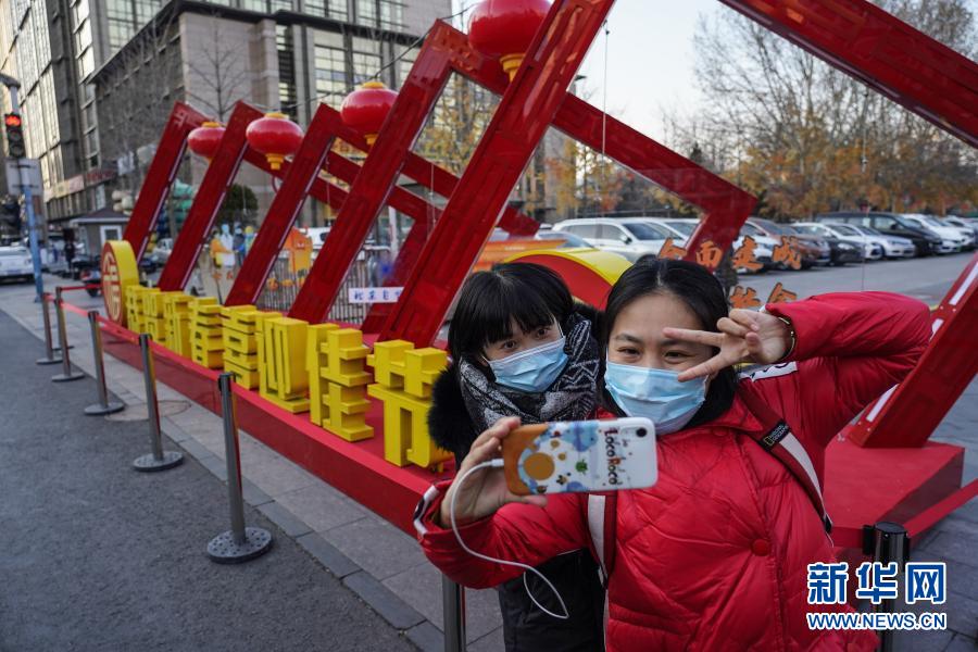 　　2月4日，市民在北京市朝阳区神路街“恭贺新春·喜迎佳节”景观小品前留影。新华社记者 彭子洋 摄