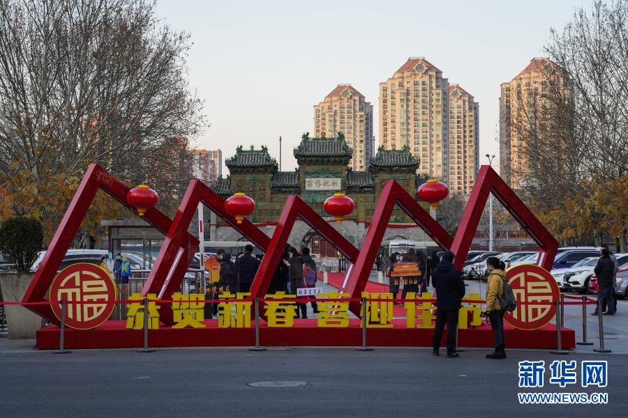 　　2月4日拍摄的北京朝阳区神路街“恭贺新春·喜迎佳节”景观小品。新华社记者 彭子洋 摄