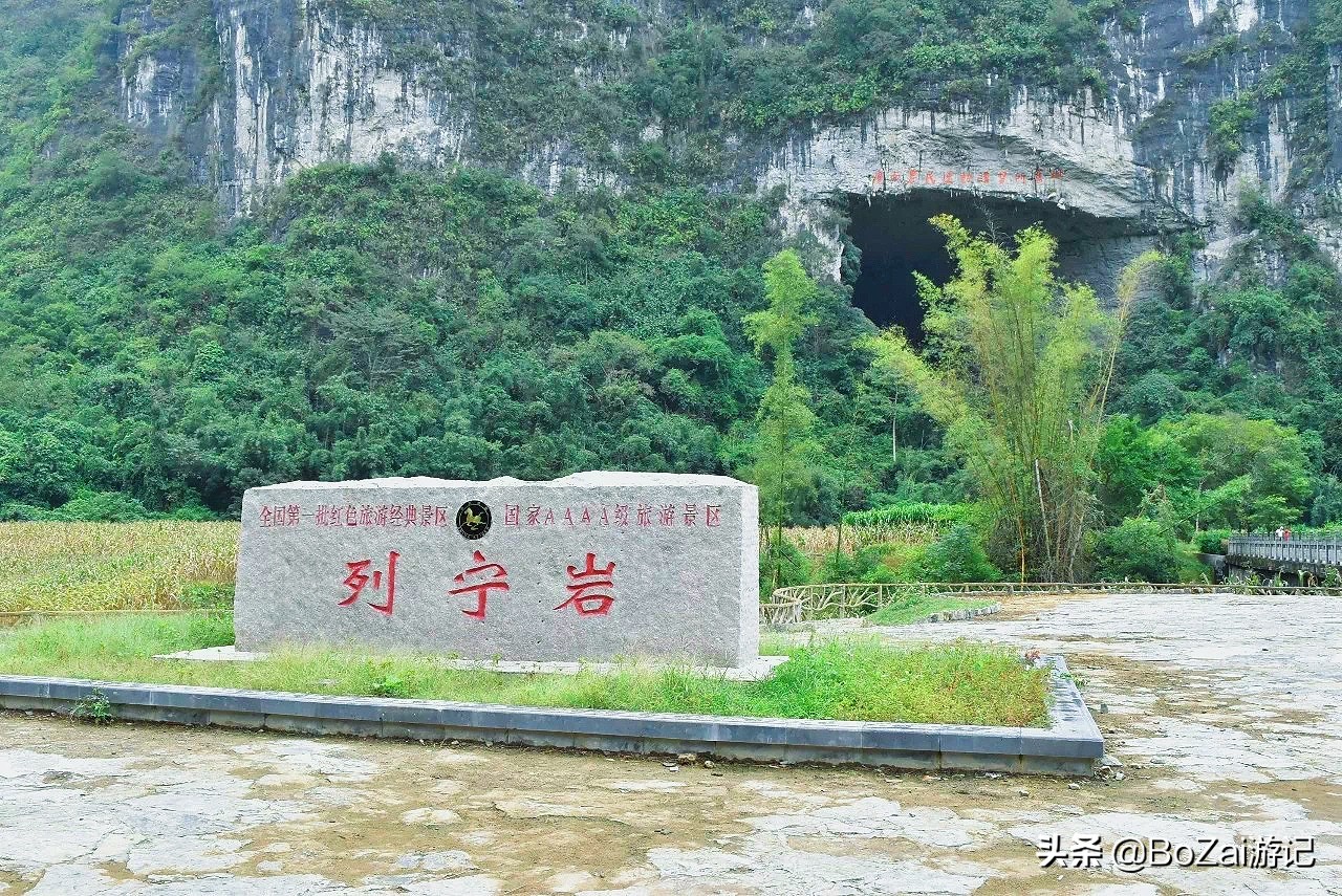 来广西河池西南部旅游,不能错过这9大景点,你去过几处?