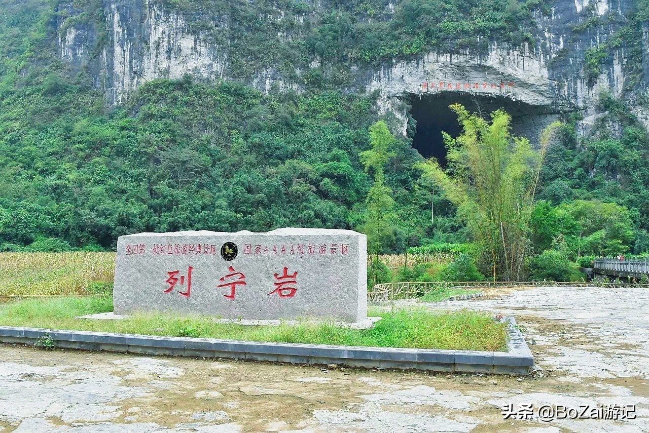 来广西河池西南部旅游，不能错过这9大景点，你去过几处？