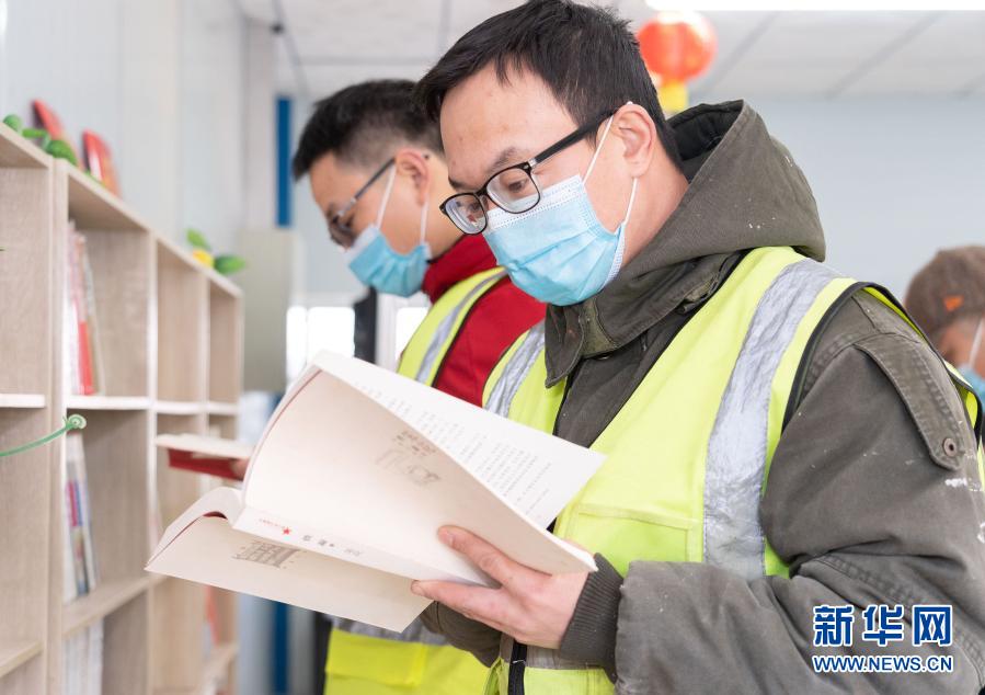 　　2月8日，在北京市通州区中建二局安装工程有限公司北京环球影城主题公园项目工地的职工书屋，职工们在选书。新华社记者 才扬 摄