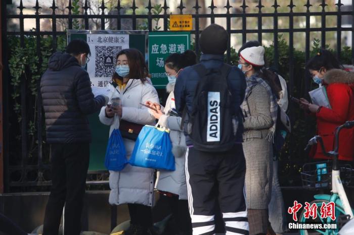 资料图:2020年11月29日,北京市东城区一处国考考点外,考生排队等候入场。<a target='_blank' href='http://www.chinanews.com/'>中新社</a>记者 蒋启明 摄 点击进入下一页