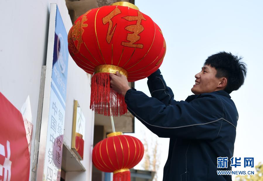 　　2月9日，在合肥市广德路钢桥梁工程项目驻地，员工在门口挂红灯笼。　　春节临近，位于安徽省合肥市包河区的广德路钢桥梁工程项目工地，8名项目部管理人员和12名工人响应“就地过年”号召，留守在工地上过年。大家一起挂灯笼、包饺子、开展趣味活动，热热闹闹迎新春。　　新华社记者 周牧 摄