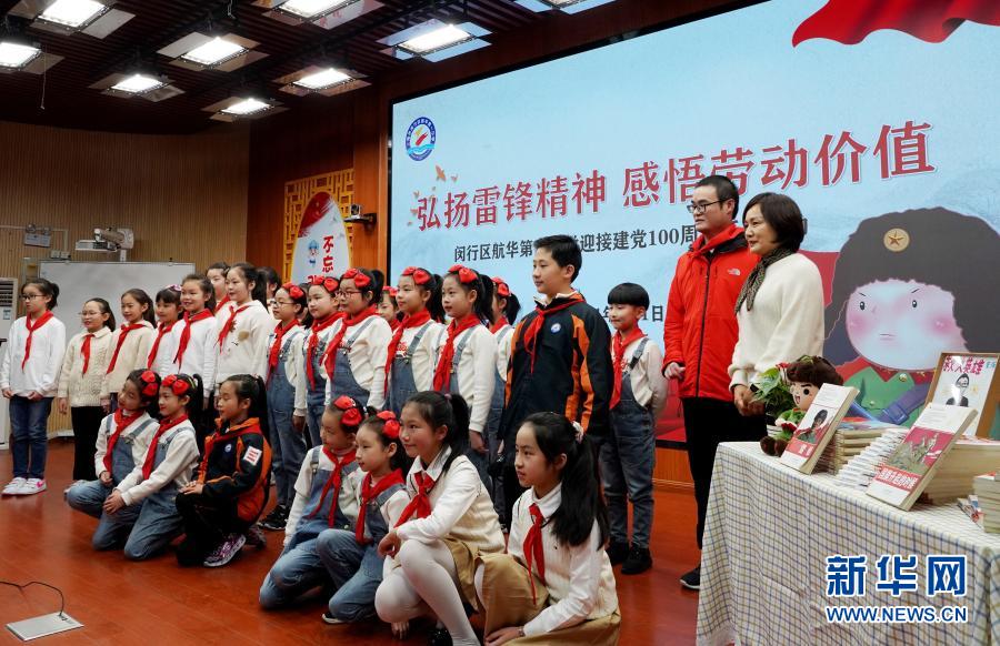 　　3月1日，学生们在活动现场与王海滨（右二）合影。　　当日，上海闵行区航华第一小学举办“弘扬雷锋精神 感悟劳动价值”主题活动，邀请全国道德模范王海滨同学生分享从事志愿服务工作的心得，勉励学生积极参与志愿活动。　　新华社记者 方喆 摄