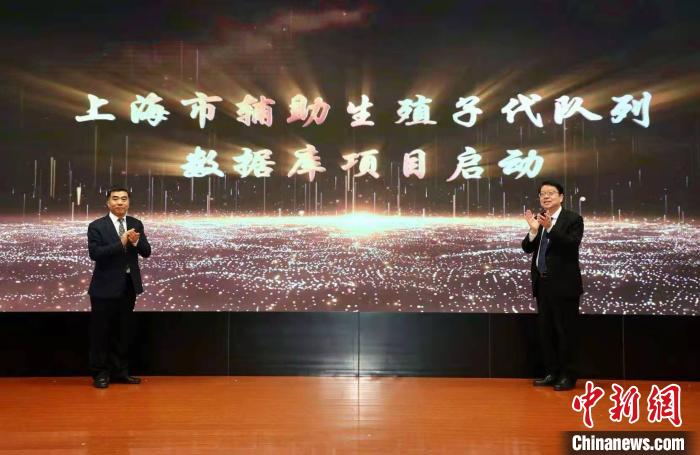 上海启动建设辅助生殖子代队列数据库