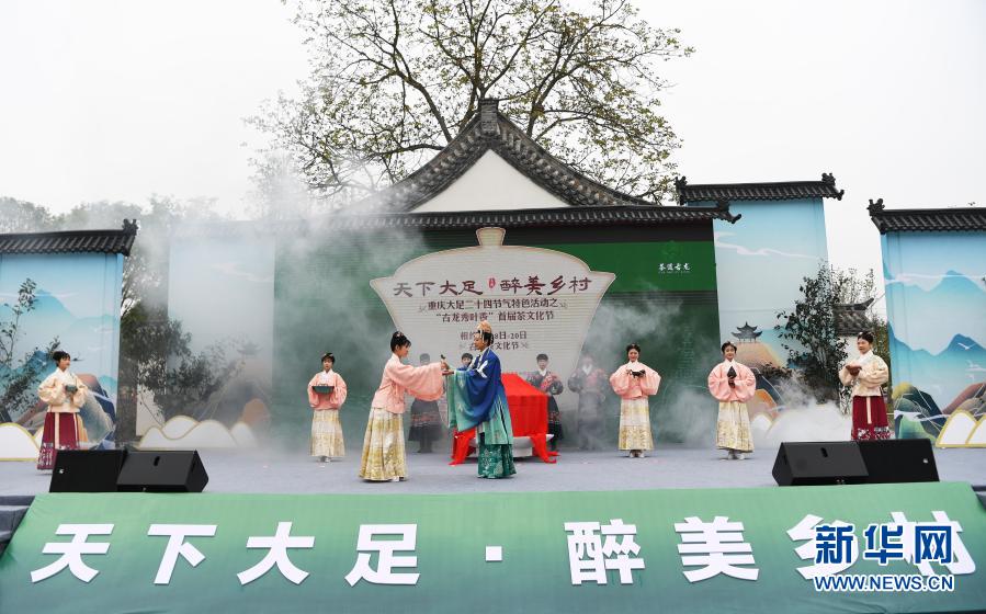 　　3月18日，演员在重庆大足“古龙秀叶香”首届茶文化节开幕式上表演。新华社记者 王全超 摄