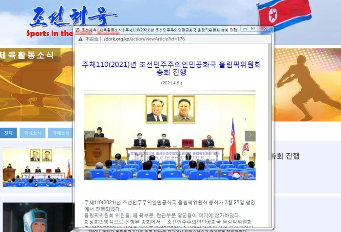 朝鲜体育省官网“朝鲜体育”报道截图。 点击进入下一页