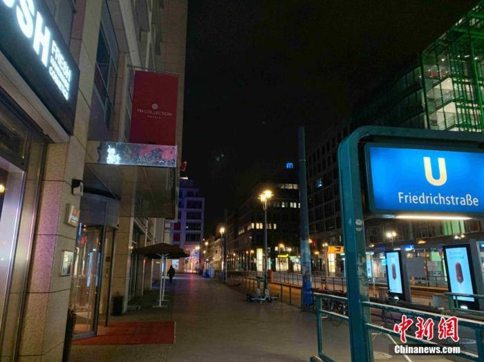 当地时间4月2日晚,德国首都柏林开始实施“准宵禁”:每天21时至次日凌晨5时期间,市民在户外最多只能两人同行(14岁以下儿童不计入在内),以应对持续恶化的第三波新冠肺炎疫情。图为市中心的弗里德里希大街门庭冷落。<a target='_blank' href='http://www.chinanews.com/'>中新社</a>记者 彭大伟 摄 点击进入下一页