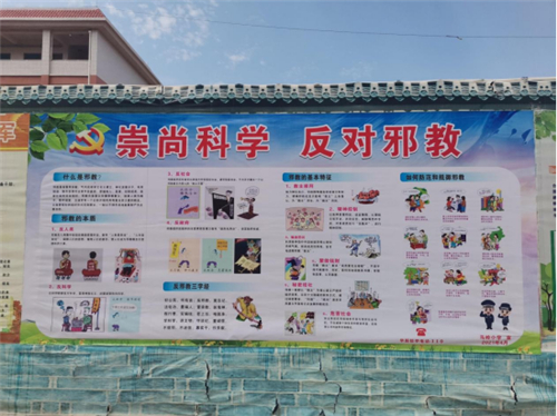 马岭小学开展“反邪教警示教育宣传月”活动689