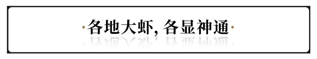 中国5大“小龙虾之都”,吃虾到底该去哪儿