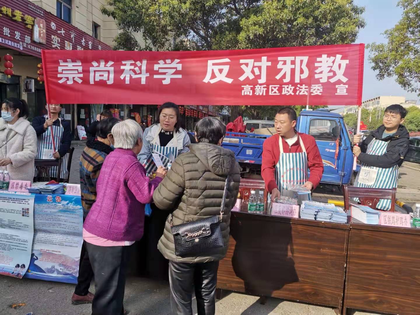 6.新余高新区在水西镇开展反邪教宣传活动