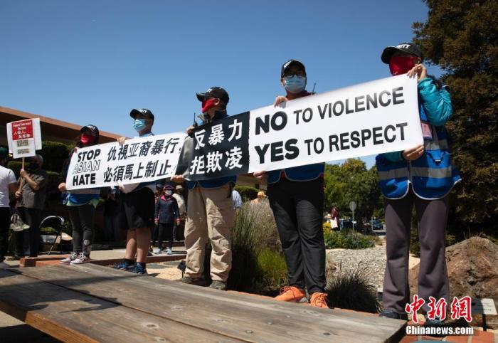 当地时间4月17日,数百人在美国旧金山湾区密尔布雷市参加反对歧视亚裔的集会。随着新冠疫情的暴发和蔓延,美国社会针对亚裔群体的歧视和暴力伤害事件激增。 <a target='_blank' href='http://www.chinanews.com/'>中新社</a>记者 刘关关 摄 点击进入下一页