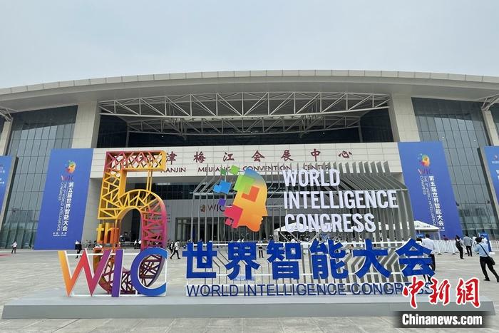 5月20日至23日，第五届世界智能大会在天津举行。<a target='_blank' href='http://www.chinanews.com/' >中新网</a>记者 吴涛 摄