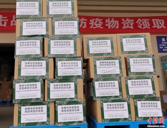 4月2日,重庆市政府向越南、巴基斯坦、亚美尼亚和印度4个国家捐赠了一批医疗抗疫物资,支援当地抗击疫情。图为重庆市政府捐赠给巴基斯坦的医疗抗疫物资。 周毅 摄 点击进入下一页