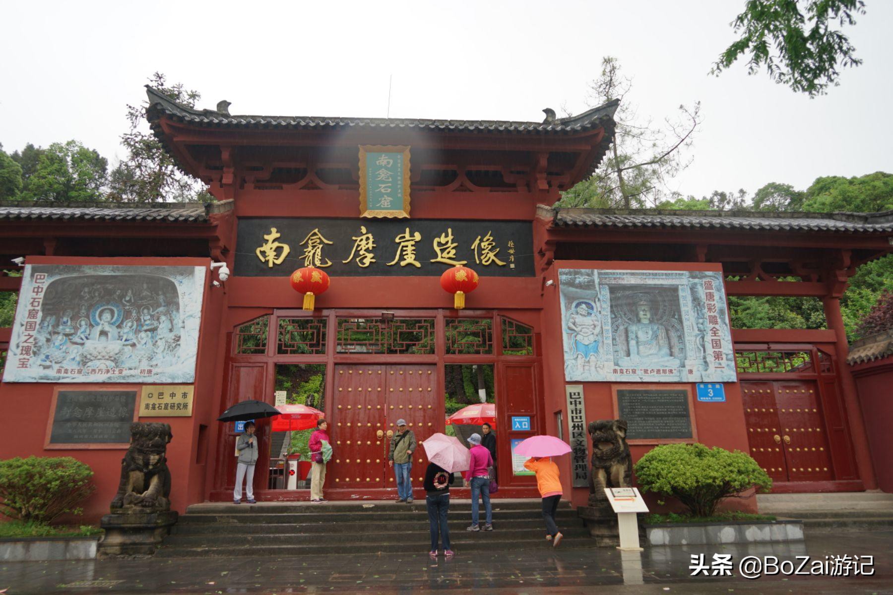 到四川巴中市旅游必去的10个景点,你去过几个?最喜欢哪个景点?