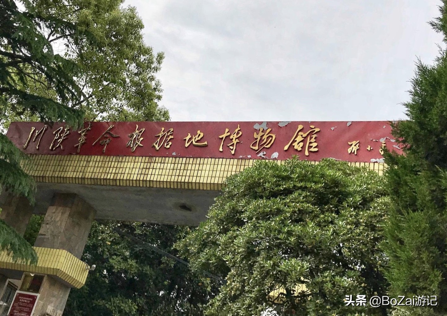 到四川巴中市旅游必去的10个景点,你去过几个?最喜欢哪个景点?