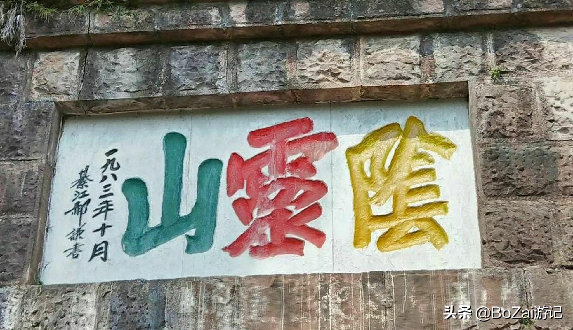 到四川巴中市旅游必去的10个景点,你去过几个?最喜欢哪个景点?