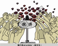 人民日报：珍视被网络放大的话语权