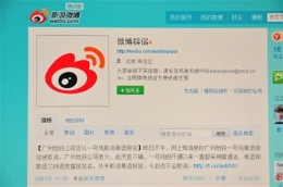 广西男子为求“粉丝”网上散播谣言被拘