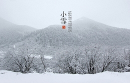 小雪节气 教你留住健康