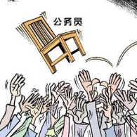 民国公务员考试 笔试淘汰率高达94.8%