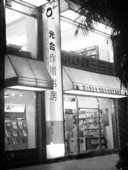 评实体书店困局：书店应“自我造血”