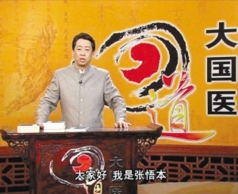 “神医”张悟本脑梗住院 绿豆失效