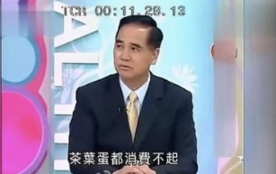 评论：台湾为何会出现“茶叶蛋教授”