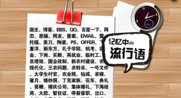 评论：网络语“绝缘”公文莫大惊小怪