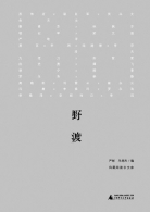 世界读书日：跨越时空的生命旅行