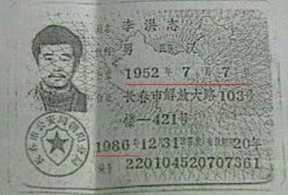 李洪志如何将自己的生日篡改成与佛祖释迦摩尼同日