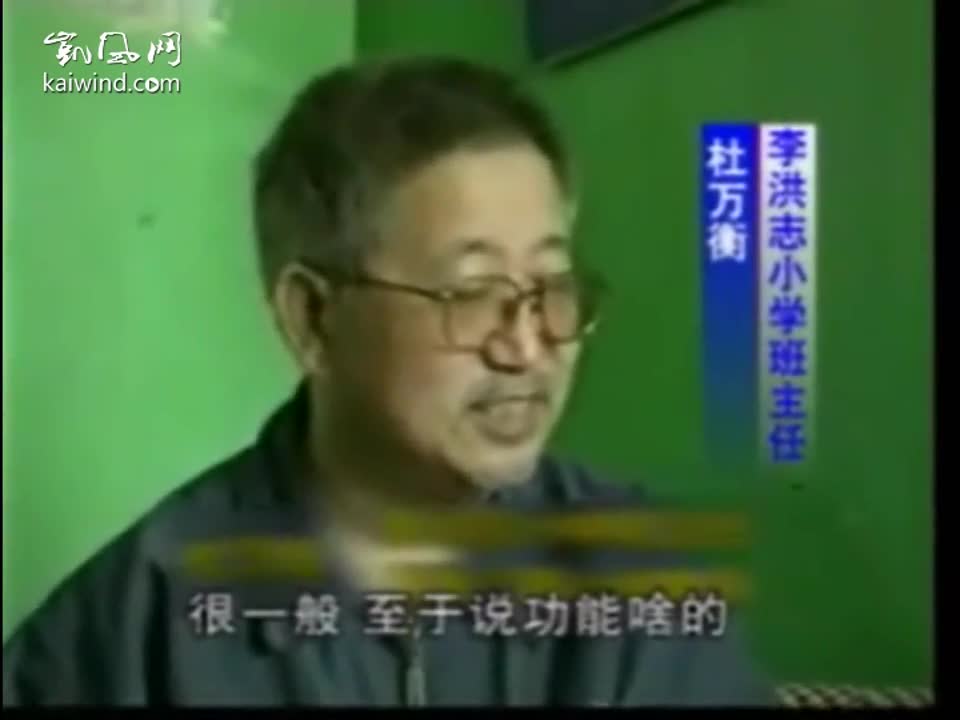 吹牛——法轮功头目李洪志的最大“功能”