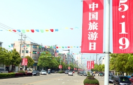 中国旅游日：公益惠民“虚与实”