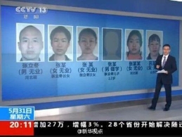 招远血案嫌犯被捕 未成年人另行处理