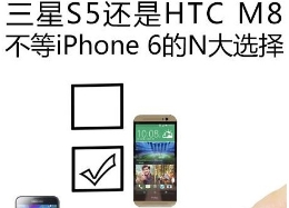 不等iPhone6！各品牌强劲手机推荐（图）