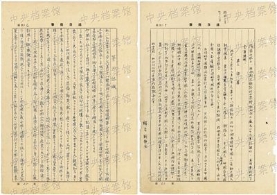 日本侵华战犯自供罪行:杀害5千中国人