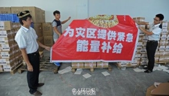 湖南维族老板给云南地震灾区捐1万斤切糕